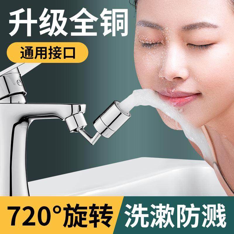 面盆卫生间水龙头万向水嘴延伸器防溅头洗漱神器万能可旋转机械臂,机械设备,矿山专用设备,淘宝优惠券,粉丝福利购,淘宝优惠卷