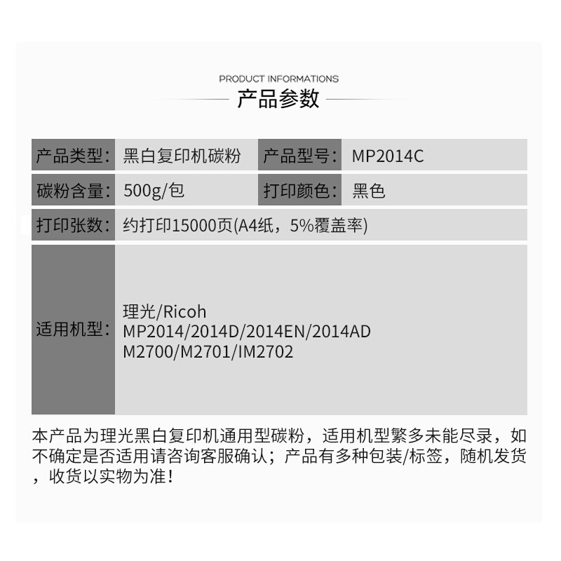 。适用理光2014AD碳粉MP2014C IM2702 M2700 M2701打印复印机墨粉