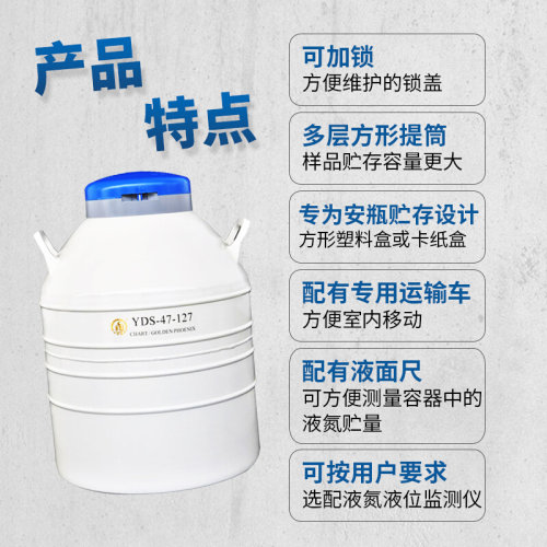 。金凤YD-47-127液氮罐实验室配有液面尺贮存容量大专用运输车