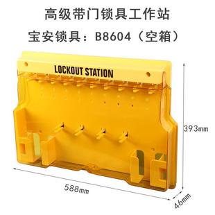 宝安锁具安全锁具挂板高级带门锁具工作站lout锁具管理箱B8603