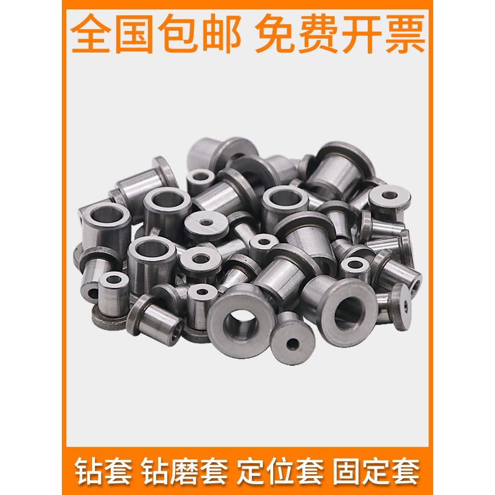 T字B型带肩轴承钢耐磨钻套钻模套定位套钻头导向套导套台肩套衬套图片