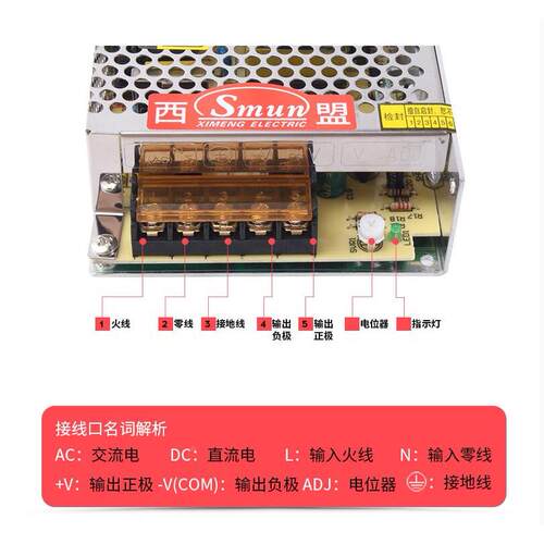 西盟开关电源12V5A60W监控工控安防显示屏 直流电源SML-60 24V48V
