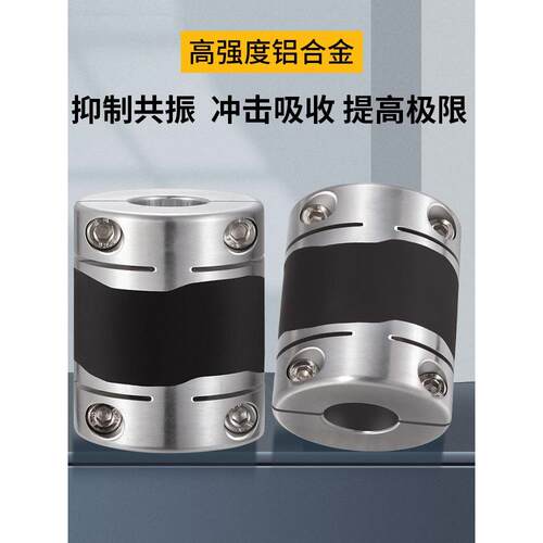 俊熹高响应橡胶联轴器XGT2高减振GTC同心DBN67铝合金连轴器零间隙