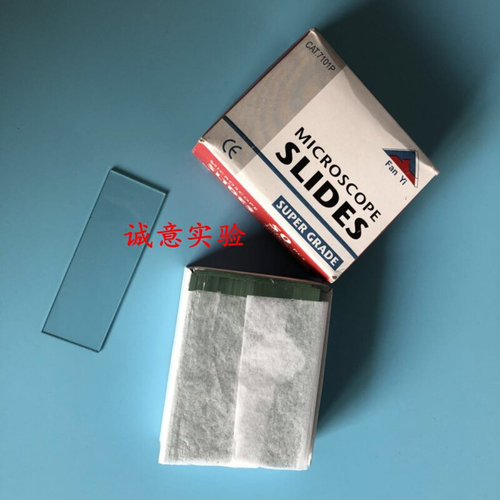。FanYi 7101载玻片 光面载玻片 一等品 高品质7101P玻片 50片/盒