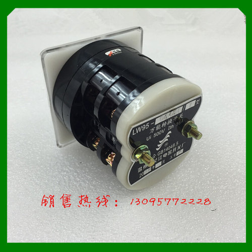 。温州市长江电器转换开关LW95-16D0401/2 500V 16A船用开关