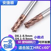 8.4 8.5 8.6 60度钨钢铣刀涂层合金刀9.1 8.88.9 8.3 8.7 9.9 8.2