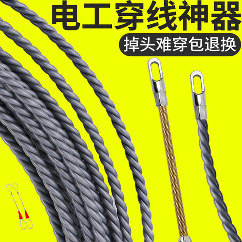 。穿线器电工专用引线器神器万能拉线拽线串线绳新款弹簧暗线穿管