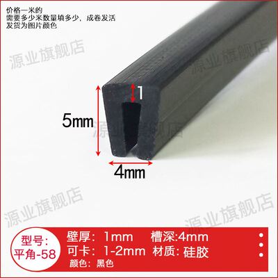 52*11橡胶密实平角一口U型包边防护胶条玻璃边缘保护防撞密封胶条