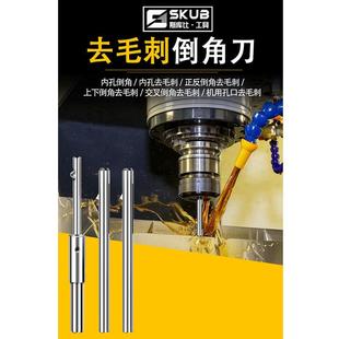 刀片式内孔去毛刺倒角刀不锈钢用钢件去毛刺交叉孔口机用可换刀片