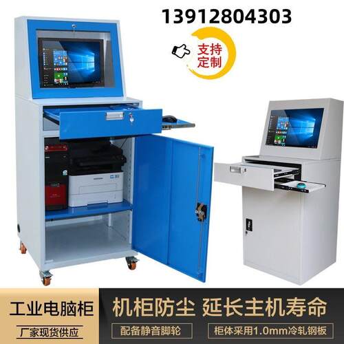 福建工业PC机柜电脑机柜主机箱网络柜防盗移动式车间机柜厂家