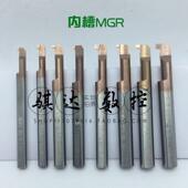 MGR内槽整体合金小孔径切槽刀小孔径螺纹车刀车钨钢抗震小径镗刀