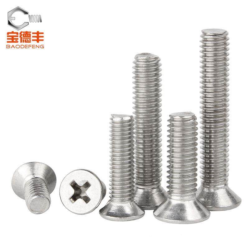 304不锈钢十字平头螺丝机丝沉头螺丝钉M1M2M2.5M3M4M5M6M8M10M12,3C数码配件,USB多功能数码宝,淘宝优惠券,粉丝福利购,淘宝优惠卷