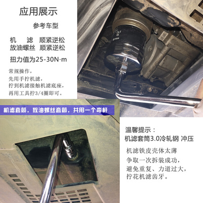 。适配荣威350/360/e550/750/i5/RX3/w5机油机滤芯原厂机滤扳手套