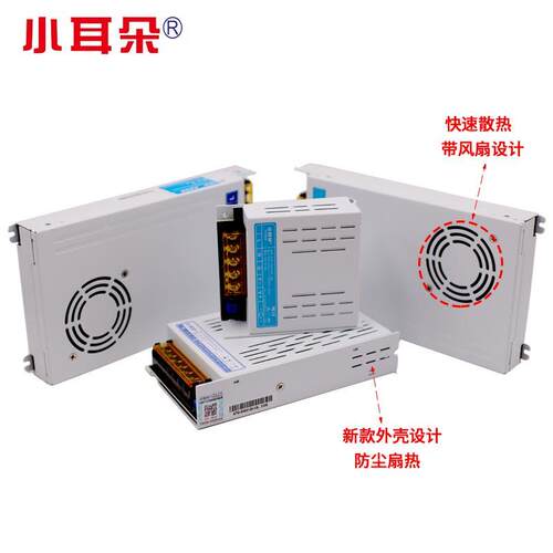 正品小耳朵DC24V2.5A/5A/10A工业集中供电电源LED道闸24V开关电源