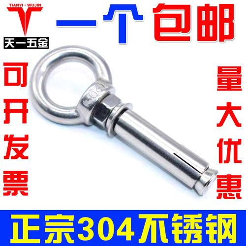 。304不锈钢吊环膨胀螺丝挂钩万能带圈安装神器吊环膨胀螺栓M6-M1