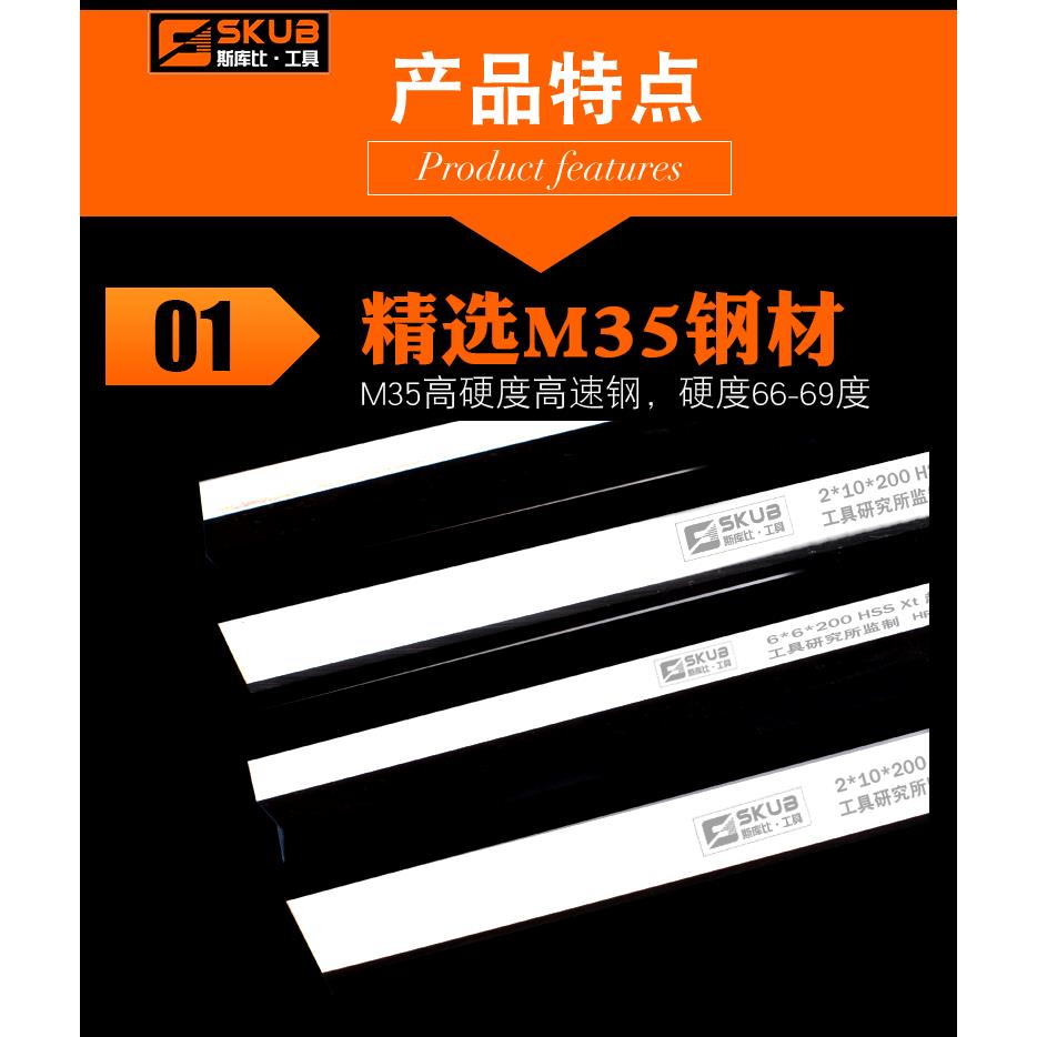 M35含钴 4mm厚200mm长高速钢木工车刀白钢刀片条胚车床刀未开刃