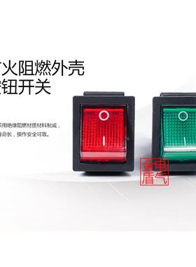 KCD 船型开关 4脚2档 翘板开关 按钮启动开关 红色带灯电源开关