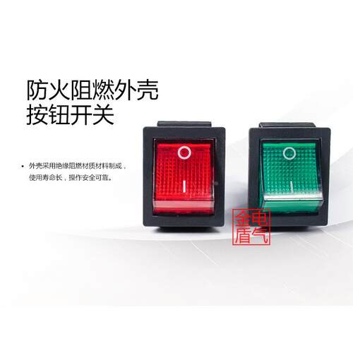 KCD 船型开关 4脚2档 翘板开关 按钮启动开关 红色带灯电源开关