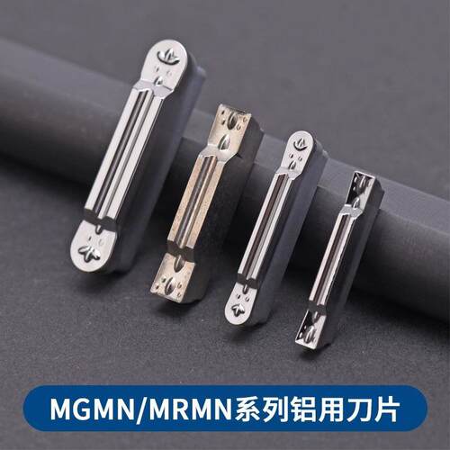 铝用/铜用切槽刀片MRGN200 MGMN200-G/MRMN300-M/400-M斜口槽刀片
