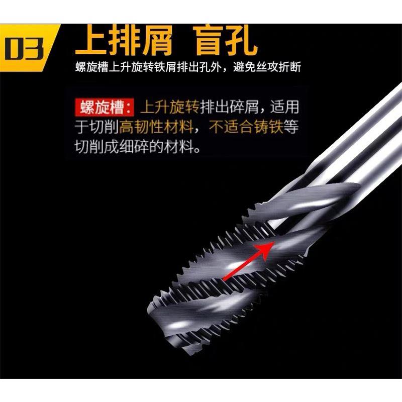 先端螺旋机用丝锥丝攻不锈钢专用机攻牙钻头m3m4m5m6m8m10m12加硬