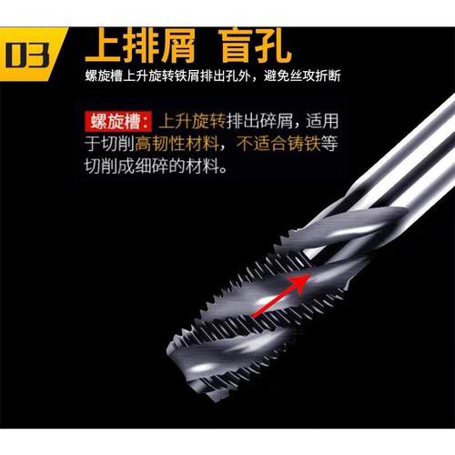 先端螺旋机用丝锥丝攻不锈钢专用机攻牙钻头m3m4m5m6m8m10m12加硬