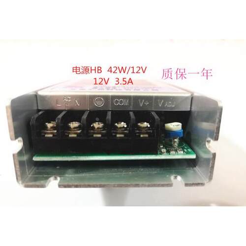 监控电源 HB 变直流42W 12V 工控开关变压48W 24V 变压2A  3.5 5A