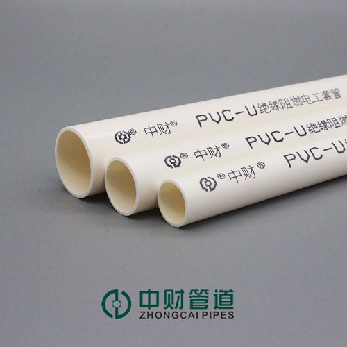 。中财215UPVC电线管电缆套管阻燃电工套预埋轻型穿线管16 202532