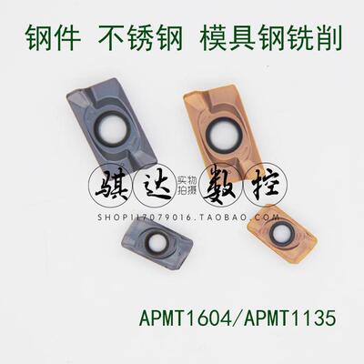 数控铣刀片R0.8 APMT1604/APMT1135PDER钢件不锈钢通用替杜龙卡普