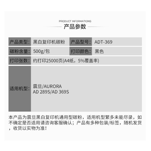 。适用震旦289碳粉ADT-369打印机AD289S AD369S复印机墨粉 巴川碳