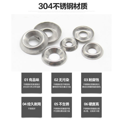 。304不锈钢鱼眼垫片金属沉头螺丝凹凸碗型空心锥形装饰垫圈M3M4-