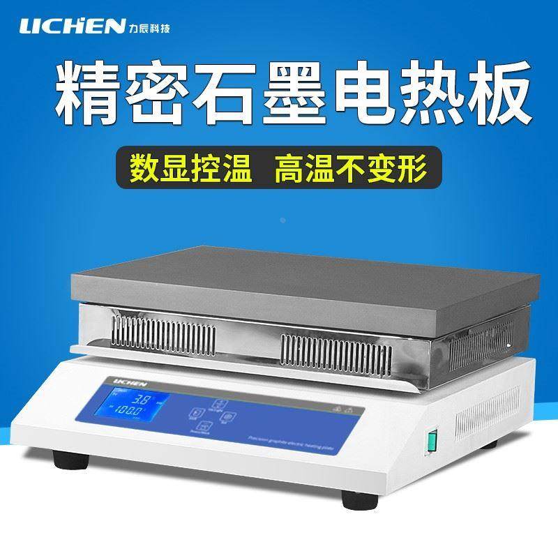 力辰科技不锈钢电热板实验室工业用石墨电加热板可控调温平台包邮,工业油品/胶粘/化学/实验室用品,烧杯/烧瓶,淘宝优惠券,粉丝福利购,淘宝优惠卷