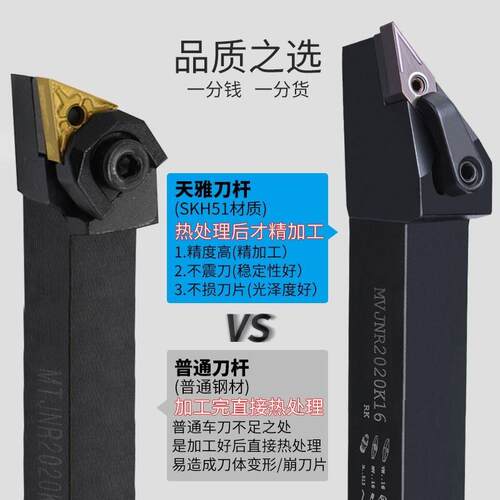 天雅数控刀杆35度外圆尖菱形车刀机夹车刀杆排刀普车MVJNR2525m16