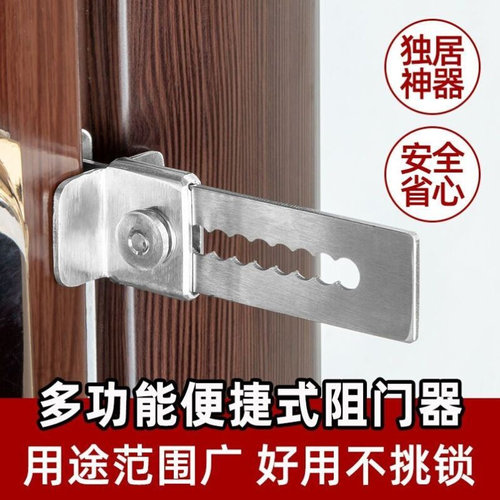 。防盗门外开门反锁神器阻门器门阻门挡女生安全防狼独居顶门堵门