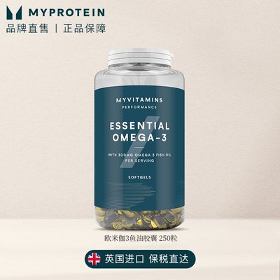 Myprotein己能 深海鱼油90粒1000mg欧米伽3软胶囊DHA中老年