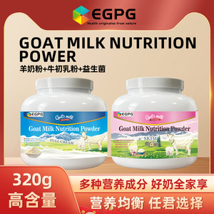 SKlM&FullCream GoatMilkNutritionPowder全脂&脱脂羊奶营养粉-A3