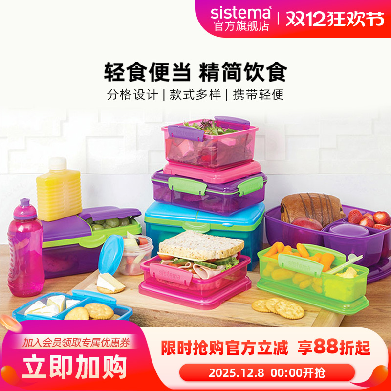 sistema分隔保鲜盒便携冷藏微波上班族水果沙拉儿童便当盒饭盒