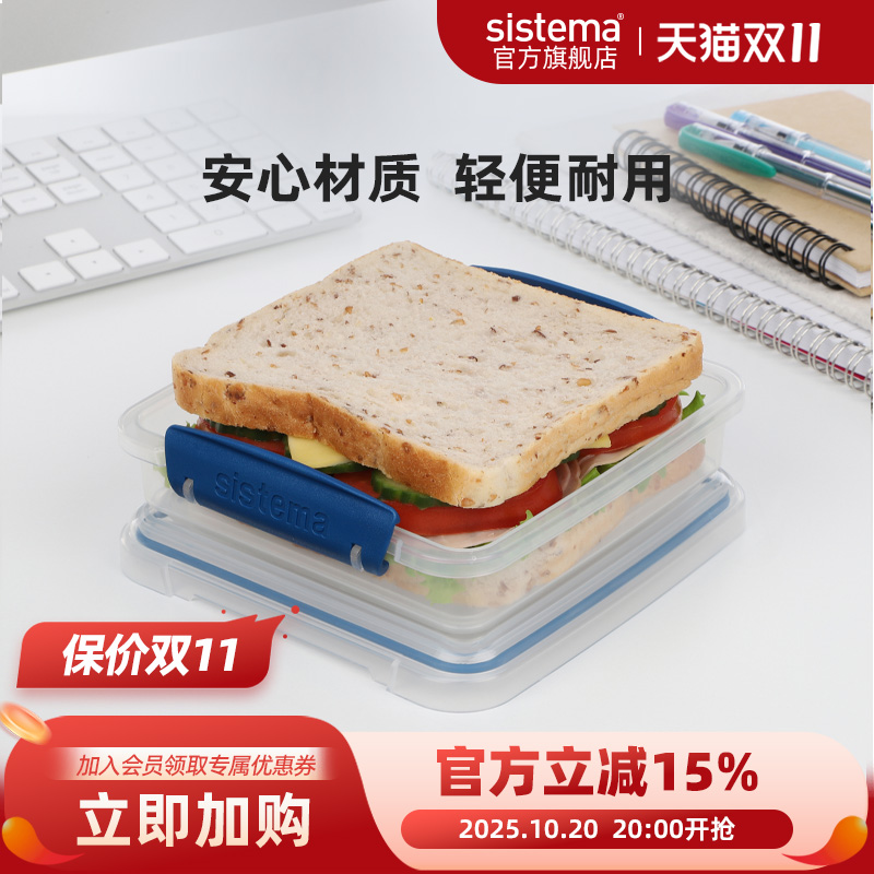 sistema三明治盒轻食沙拉贝果点心可微波炉加热冷藏便携保鲜餐盒