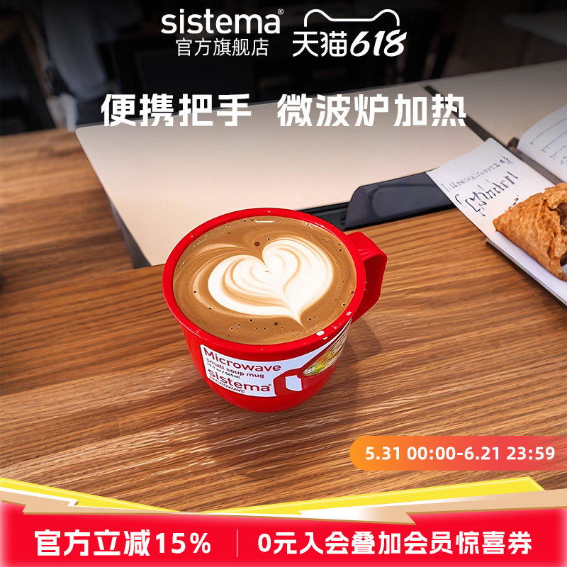 sistema早餐杯牛奶杯隔夜燕麦杯家用可微波炉加热酸奶麦片碗带盖