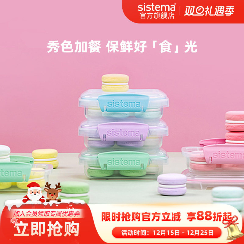 sistema新西兰可微波加热保鲜盒