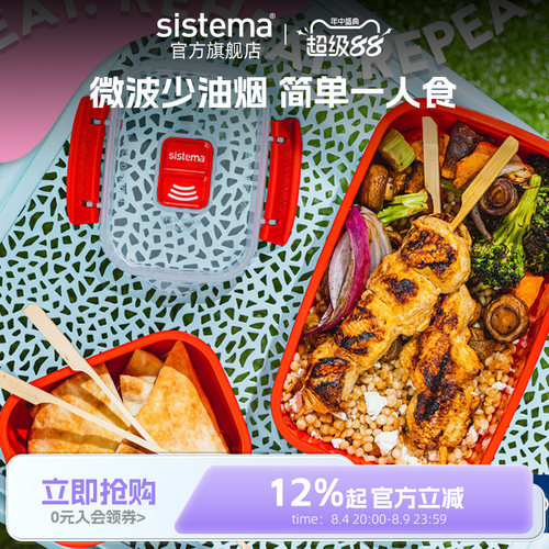sistema泡面碗微波保鲜盒饭盒