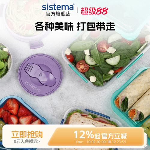 sistema新西兰三明治便当餐盒