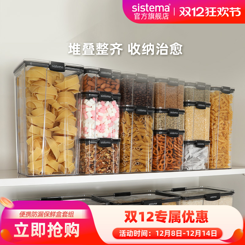sistema杂粮咖啡收纳密封罐