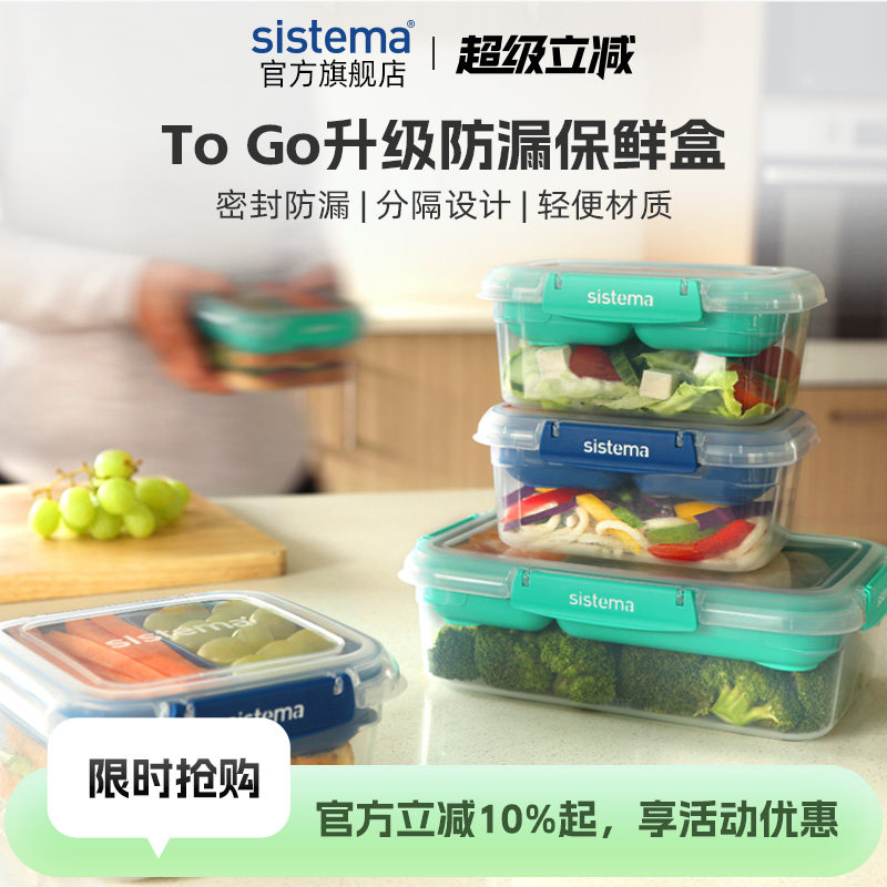 sistema微波加热带分隔便当盒图片