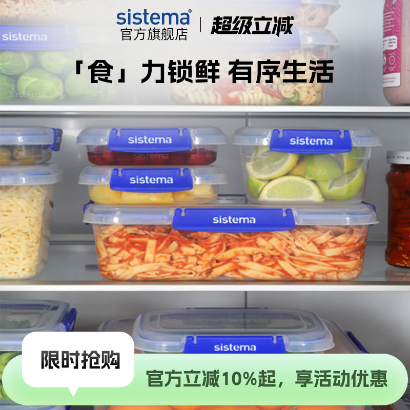 sistema新西兰进口密封保鲜盒										