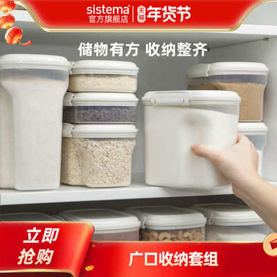 SISTEMA密封防潮五谷杂粮桶