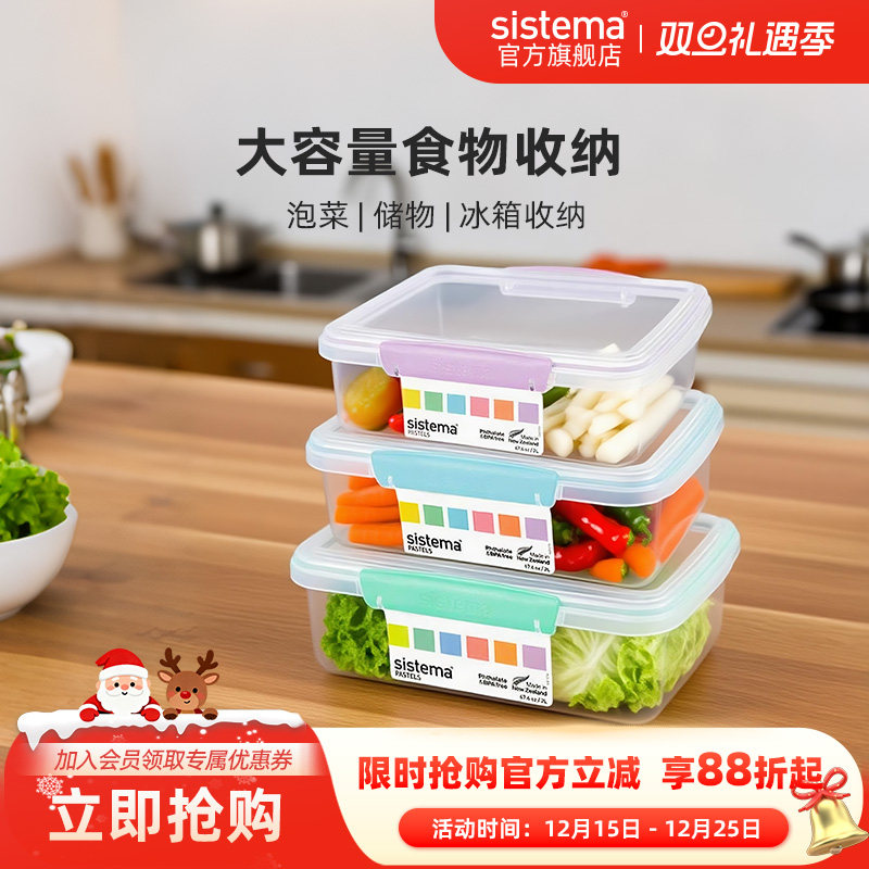 sistema大容量泡菜保鲜盒