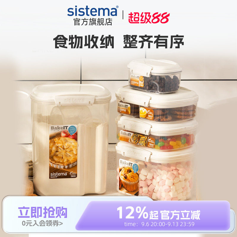 sistema烘焙保鲜收纳盒甜品配料杂粮果干带量杯防潮储物收纳盒罐图片