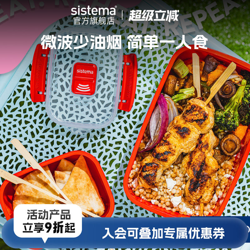 sistema微波炉加热专用蒸饭盒新西兰进口办公室家用蒸蛋煮泡面碗