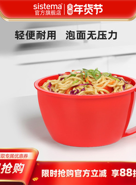 sistema泡面碗带盖大容量宿舍学生上班族可微波加热煮方便面神器