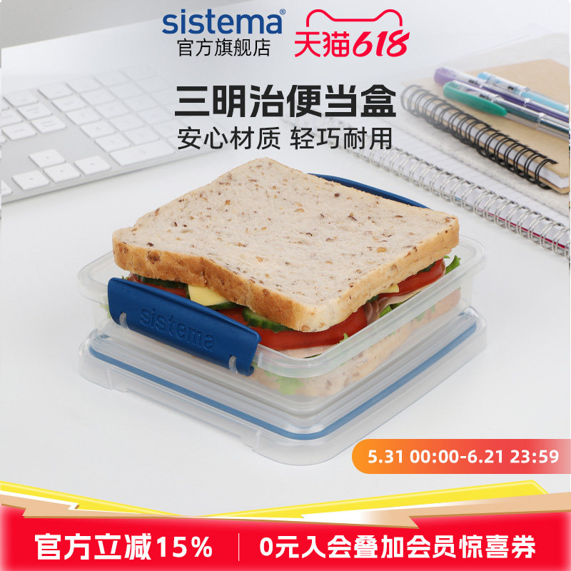 sistema三明治盒轻食沙拉贝果点心可微波炉加热冷藏便携保鲜餐盒